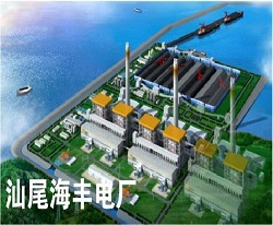 汕尾海豐電廠